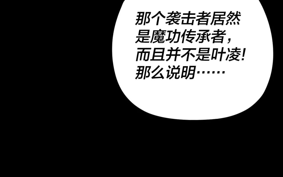 第95话 小心魔功传承者？79
