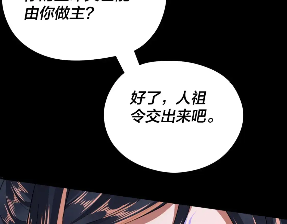 第99话 圣女与魔头131