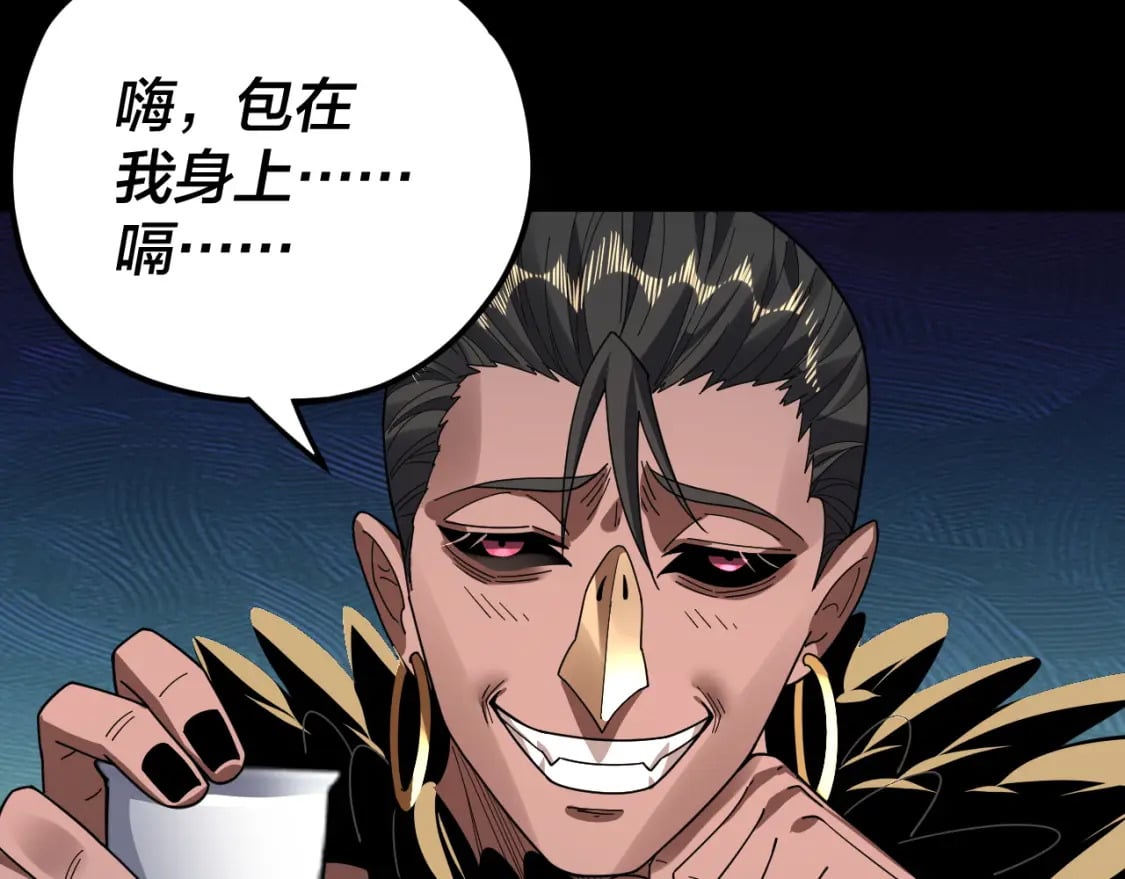 第86话 意外惊喜119