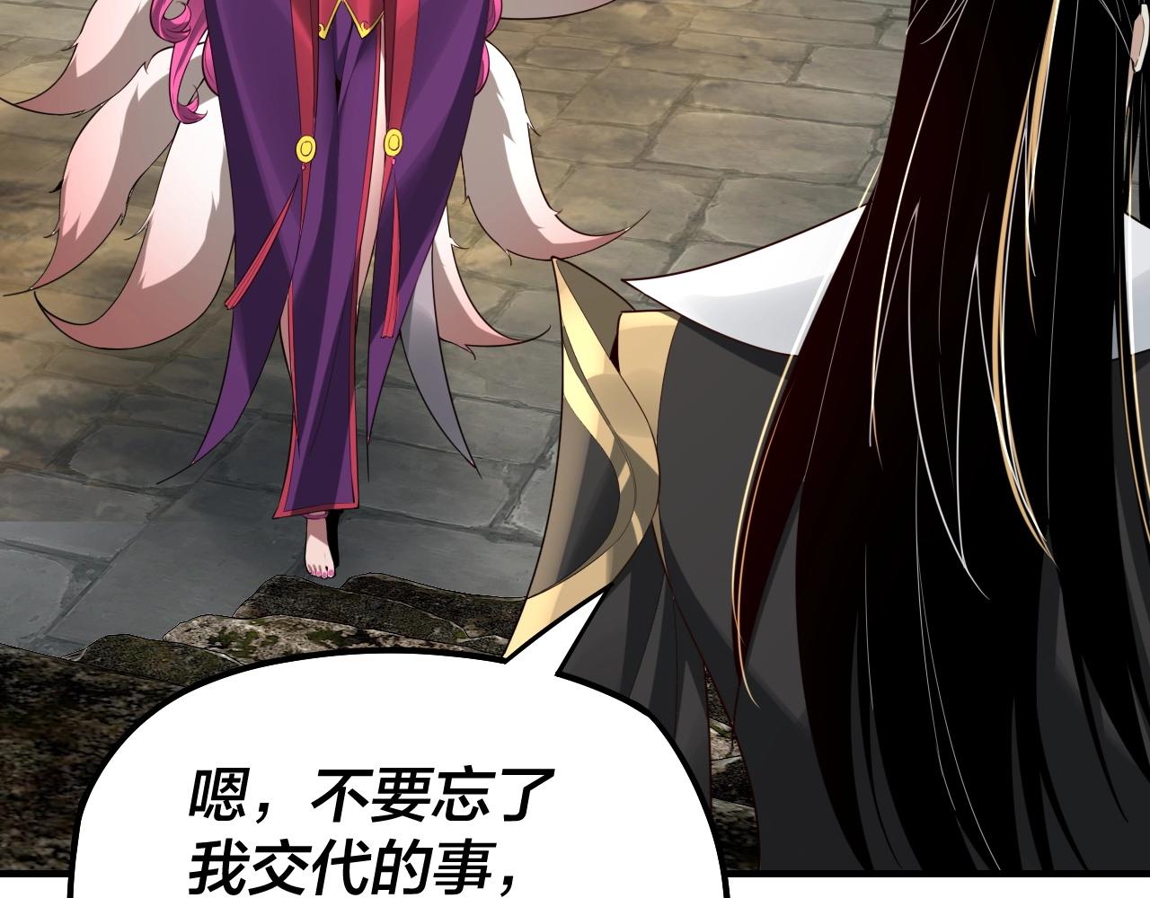 第55话 进入仙古大陆！110