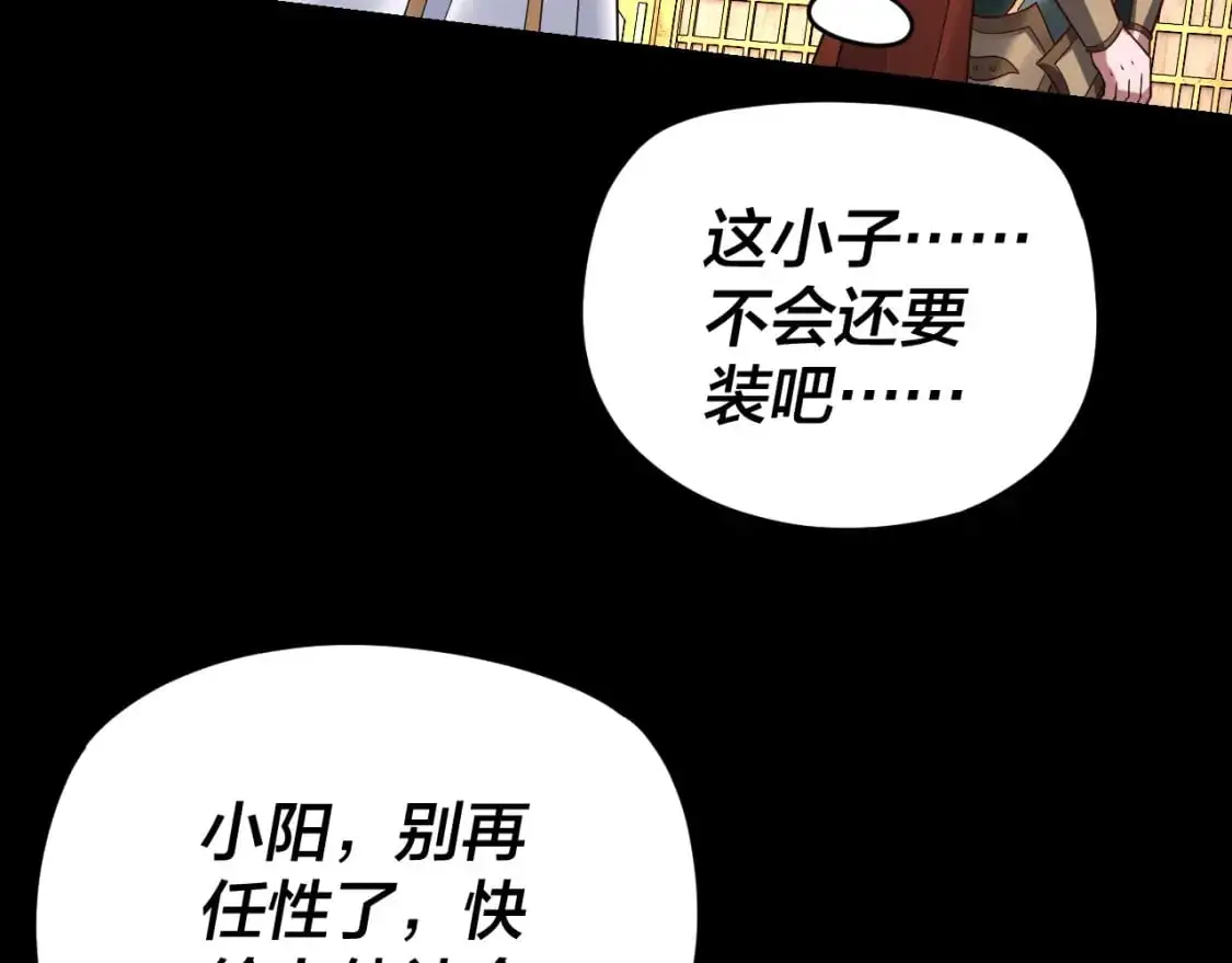 第107话 勾心斗角14