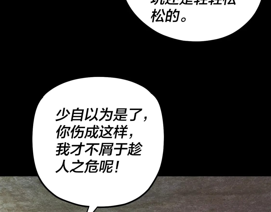 第74话 真香25