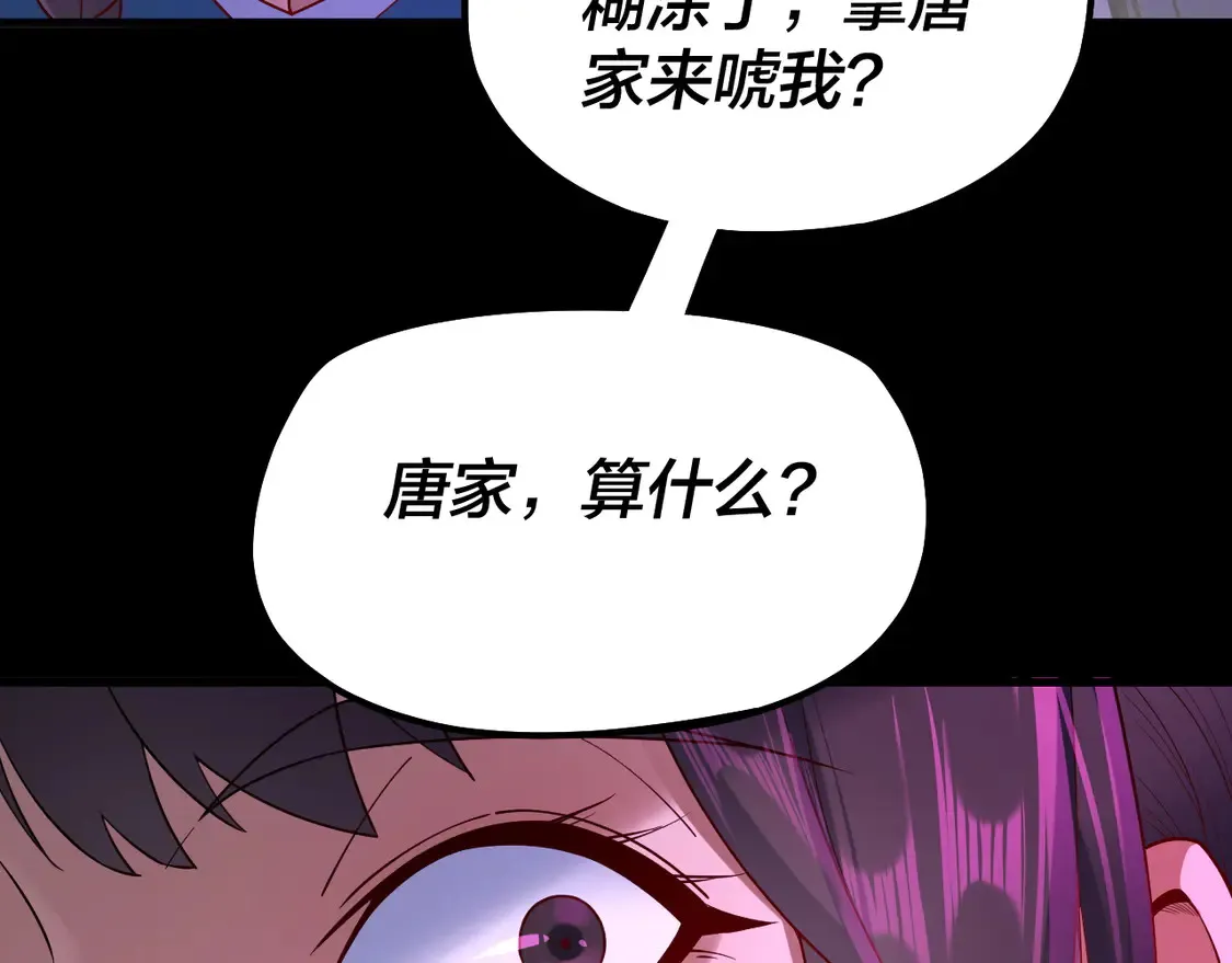 第144话 控制唐婉73