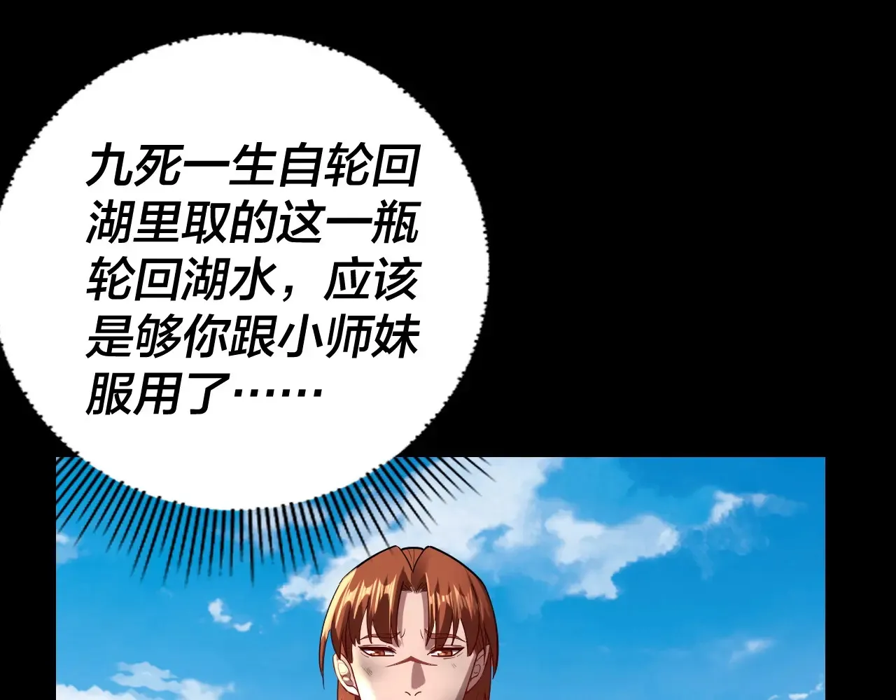 150话 绝阴皇庭23