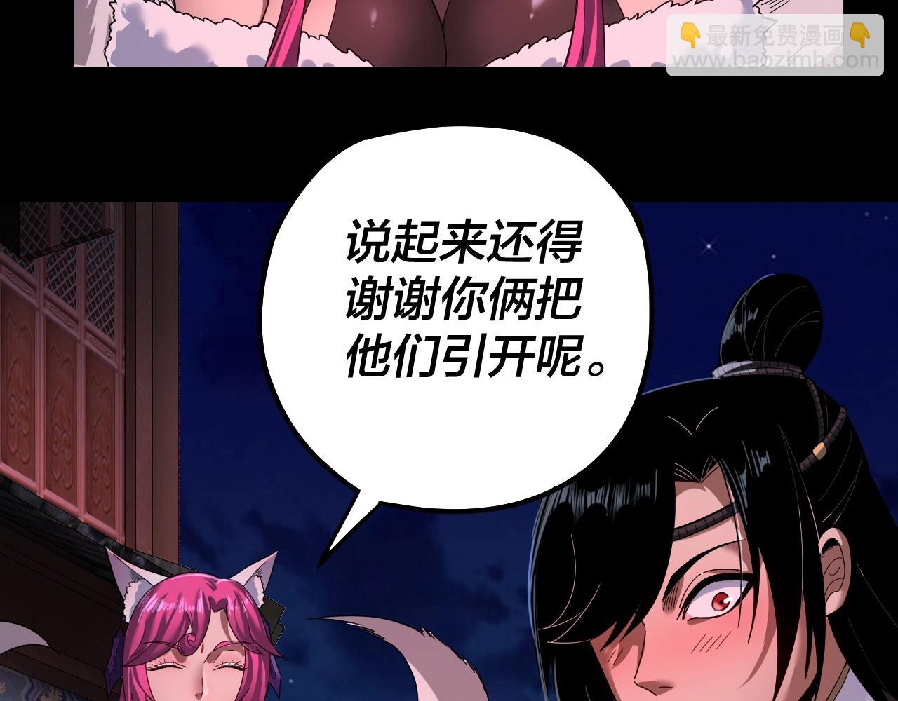 第69话 讨伐叶凌！85