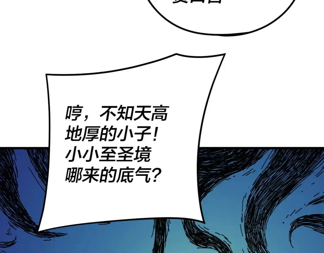 第118话 你就是顾长歌？49