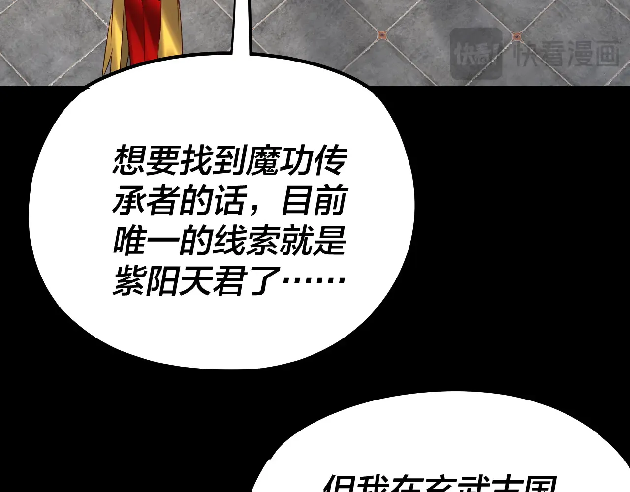151话 什么！他们打起来了？70