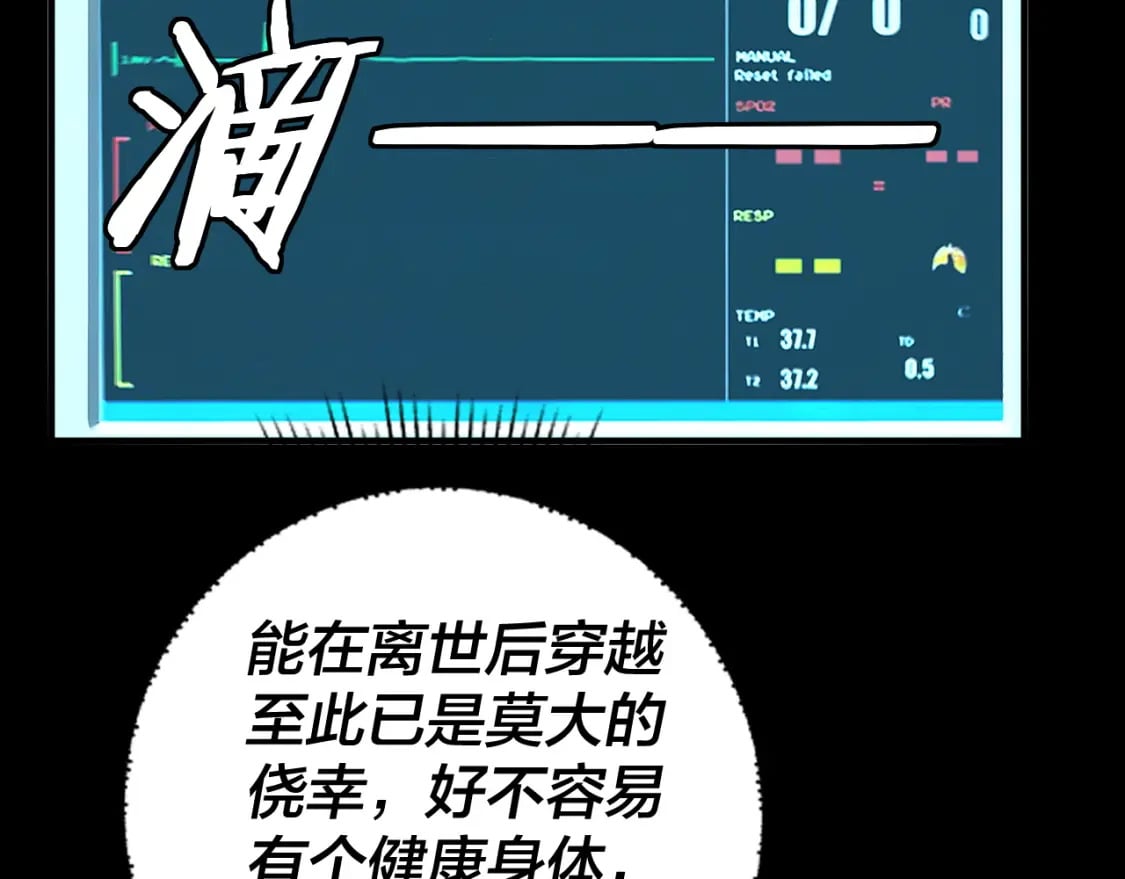 第88话 大长老之威18