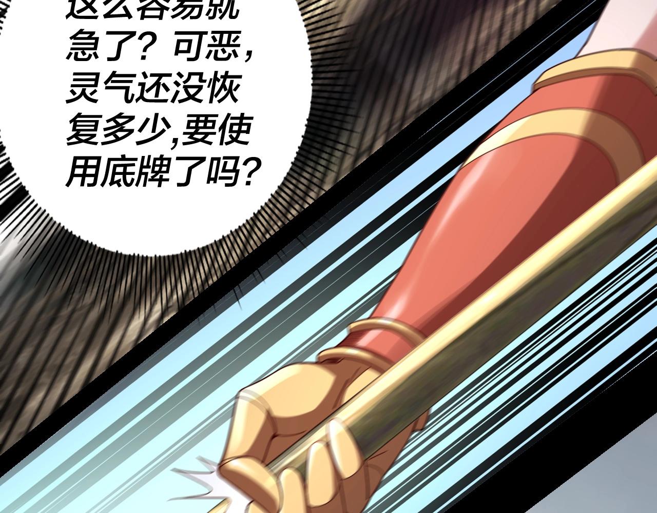 第57话 我哥哥来了！71