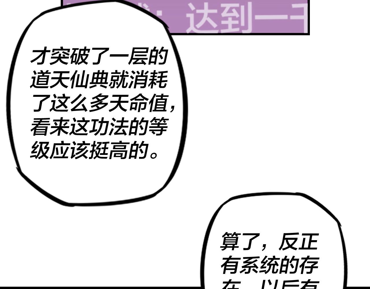 第3话 反派的自我修养95
