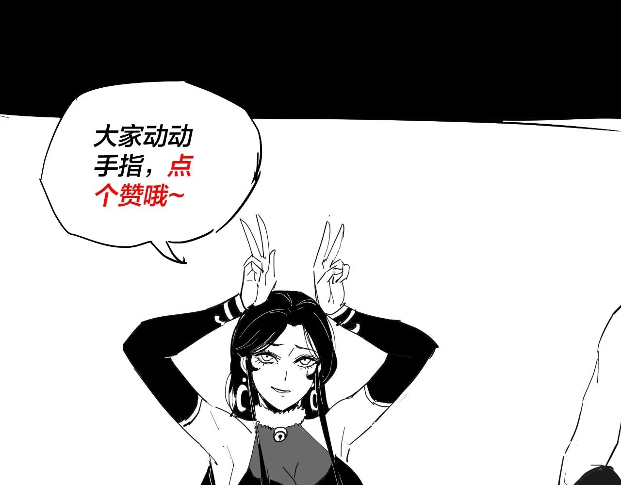 第68话 尹湄！尹湄！117