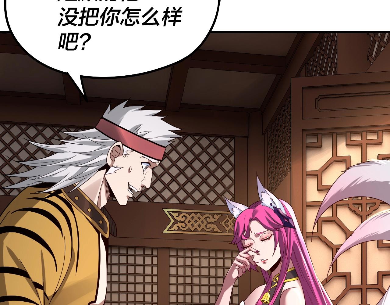 第44话 拿捏了！32