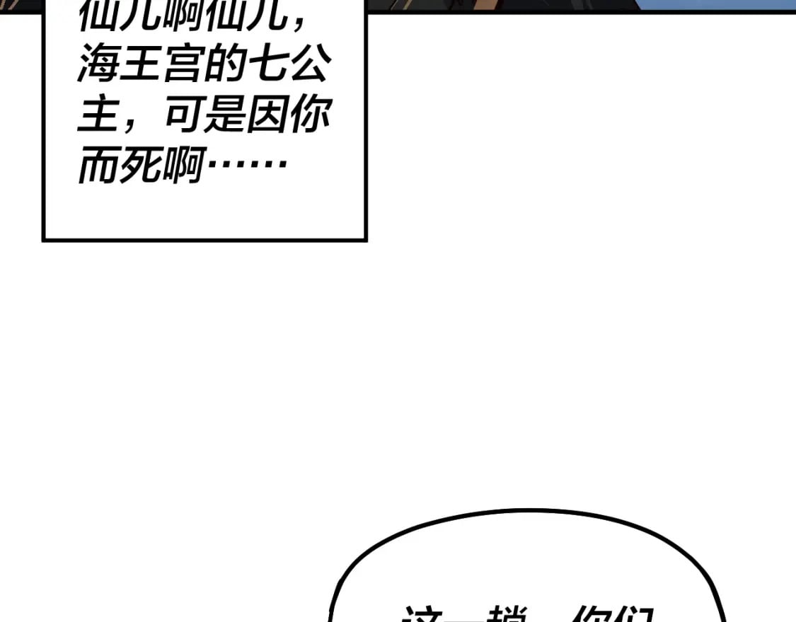 第83话 老祖之威92