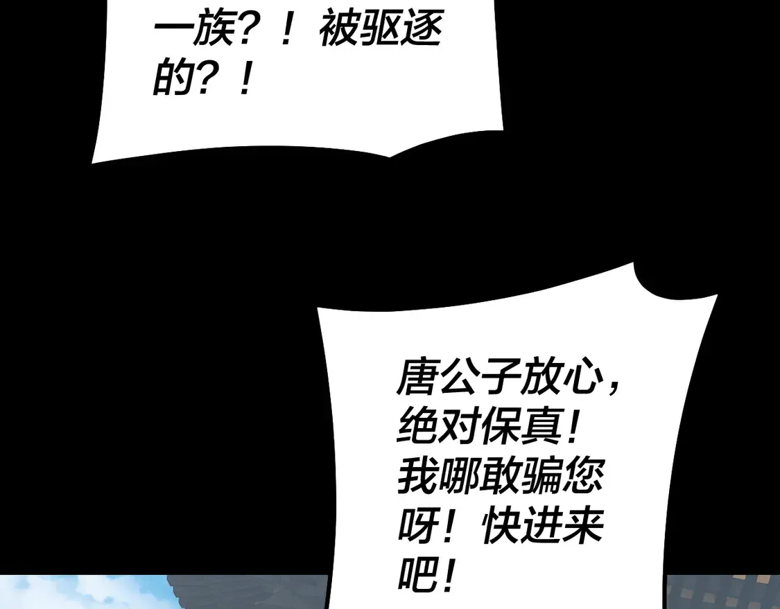 第143话 唐少来玩呀74