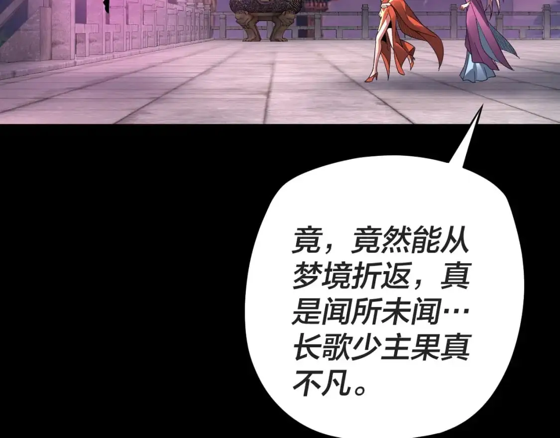 特典03 梦醒115