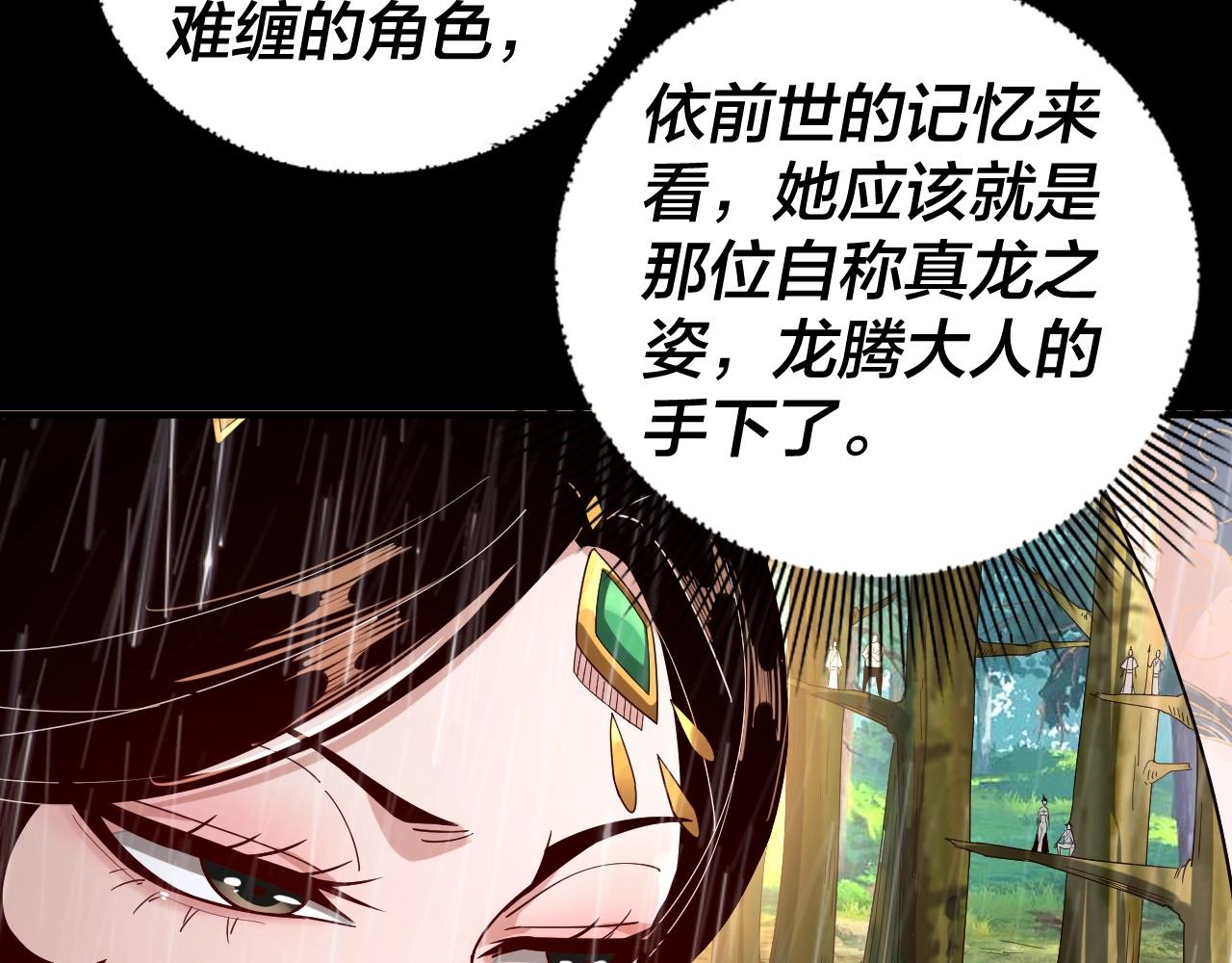 第59话 依次收割！39
