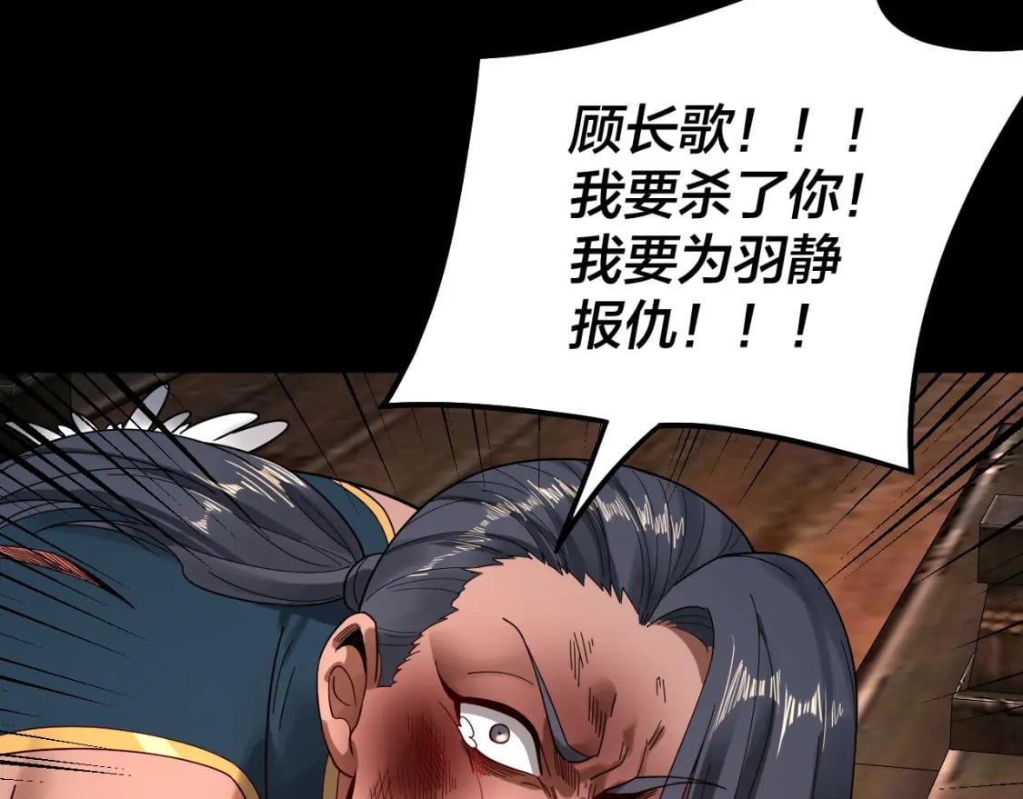 第82话 嘎嘎乱杀12