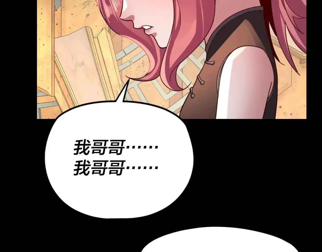 第106话 他敢让我等？116