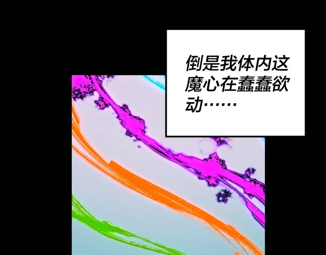 第97话 顾长歌入魔11