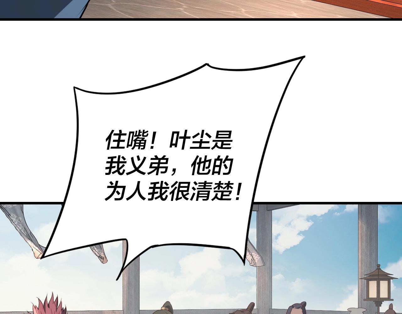 第15话 顺昌逆亡！32