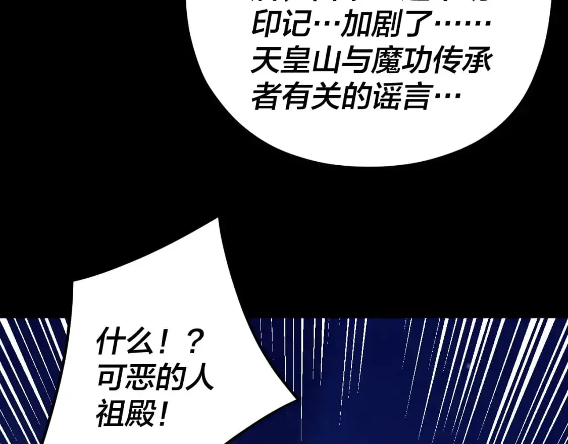 第101话 上仙！45