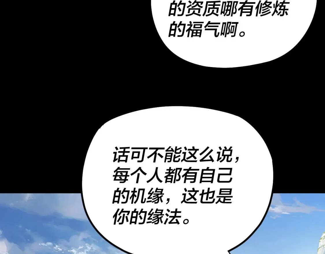 第138话 群英集结14
