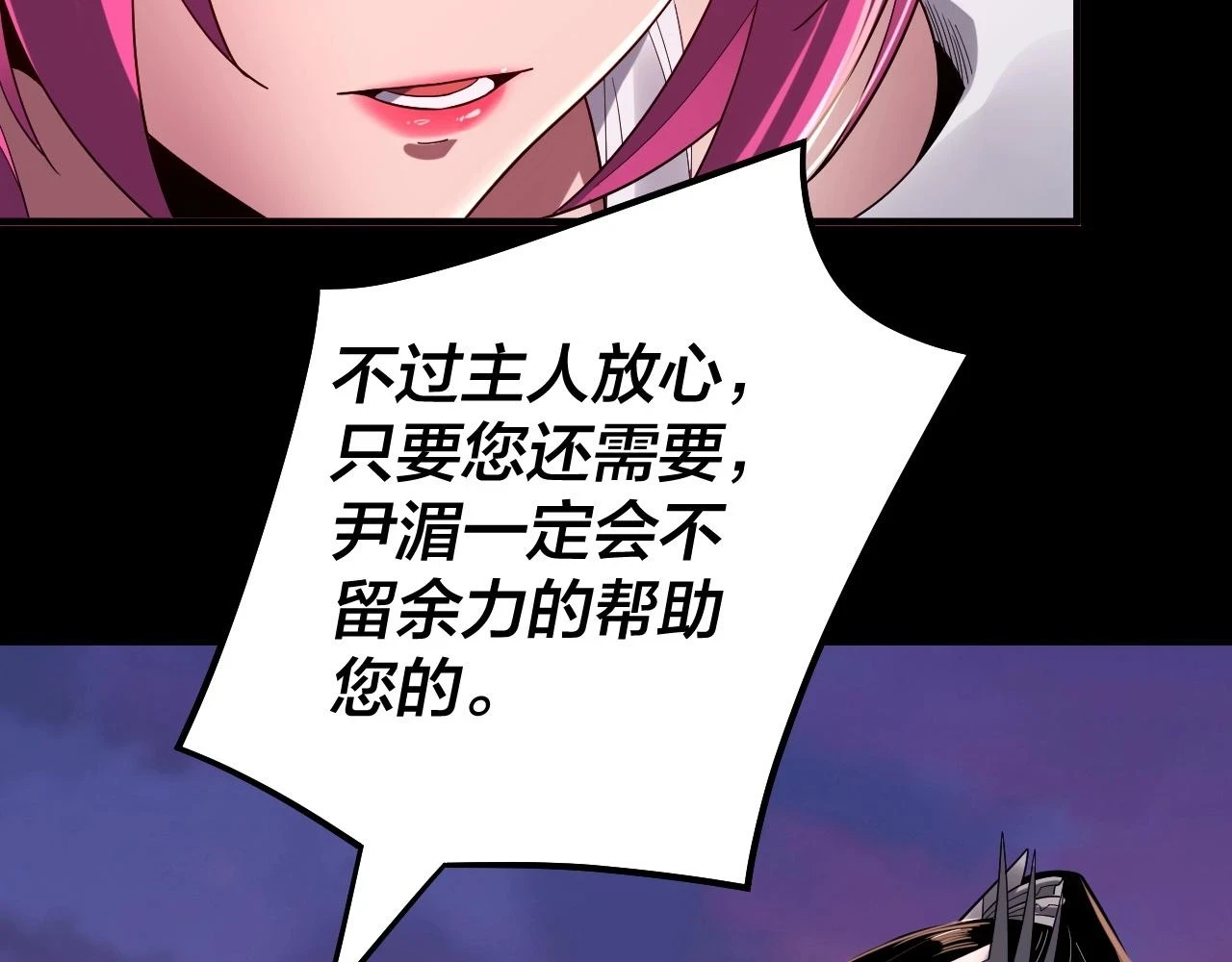 第68话 尹湄！尹湄！77