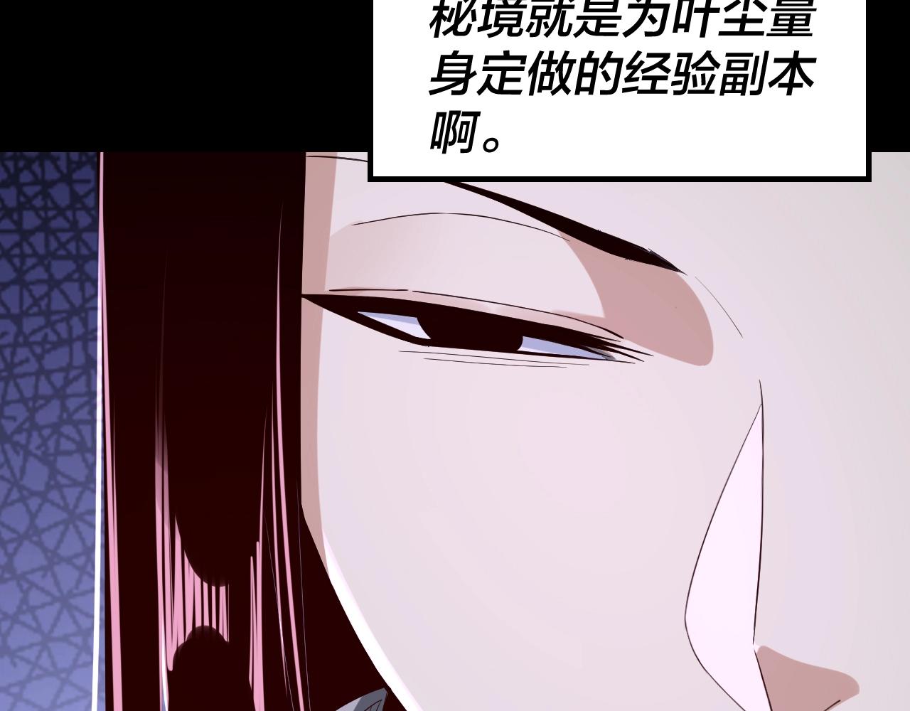 第20话 秘境开启！77