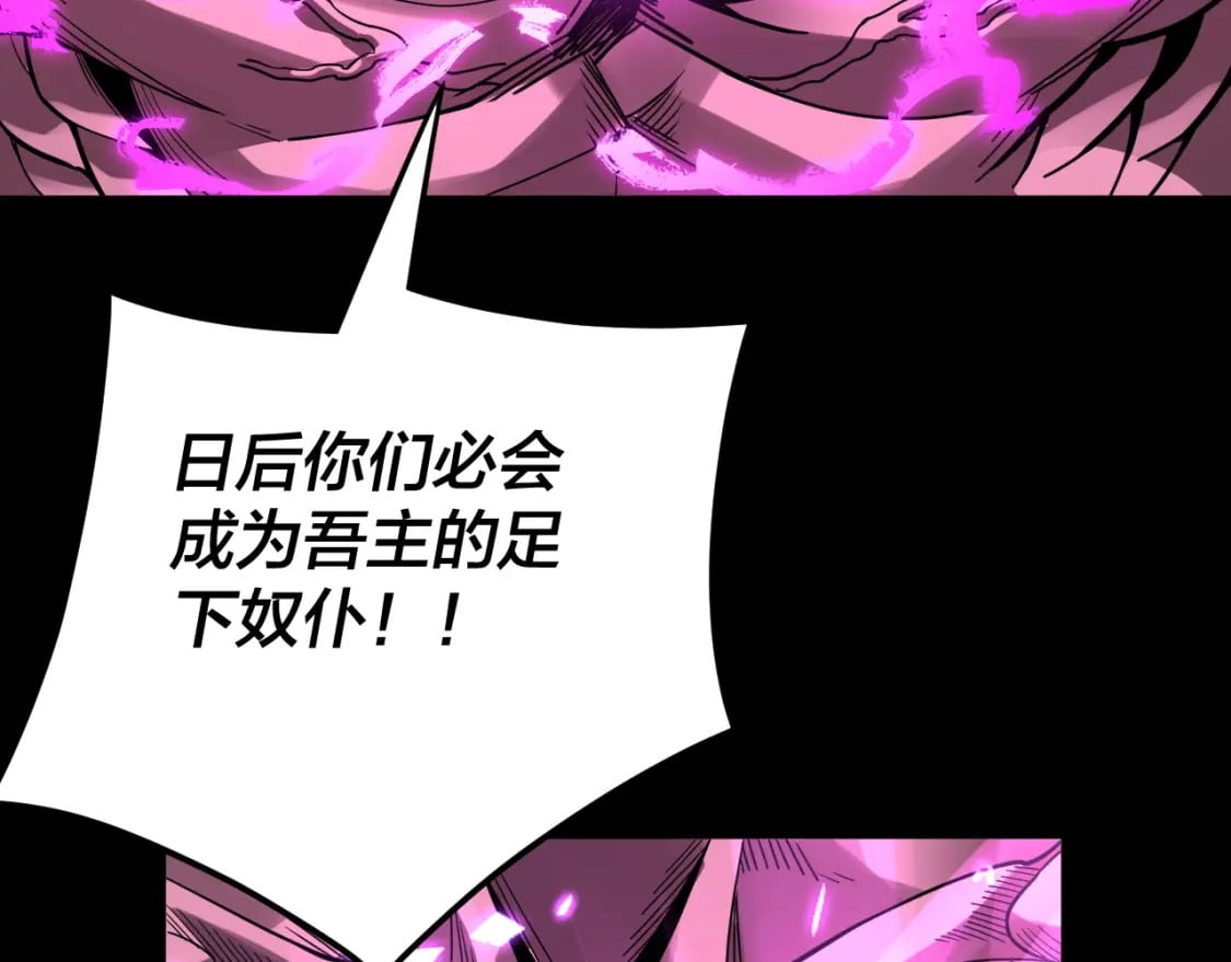 第95话 小心魔功传承者？96