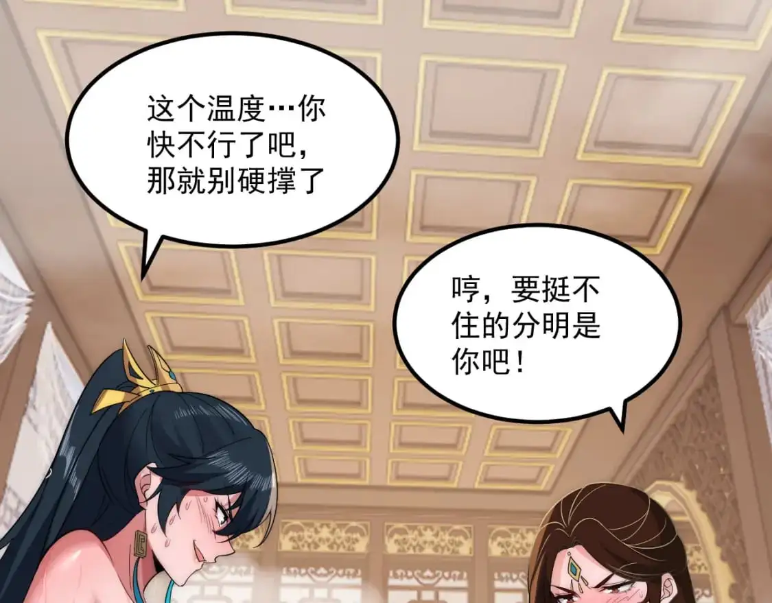 福利篇 群芳浴47