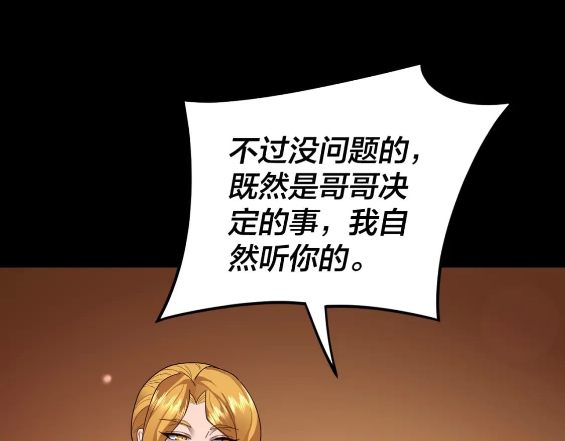 第92话 少年，背锅吗？44