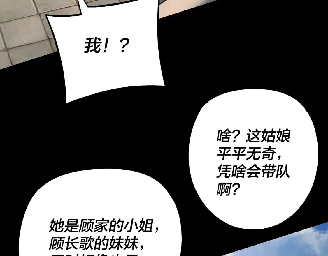 第138话 群英集结67