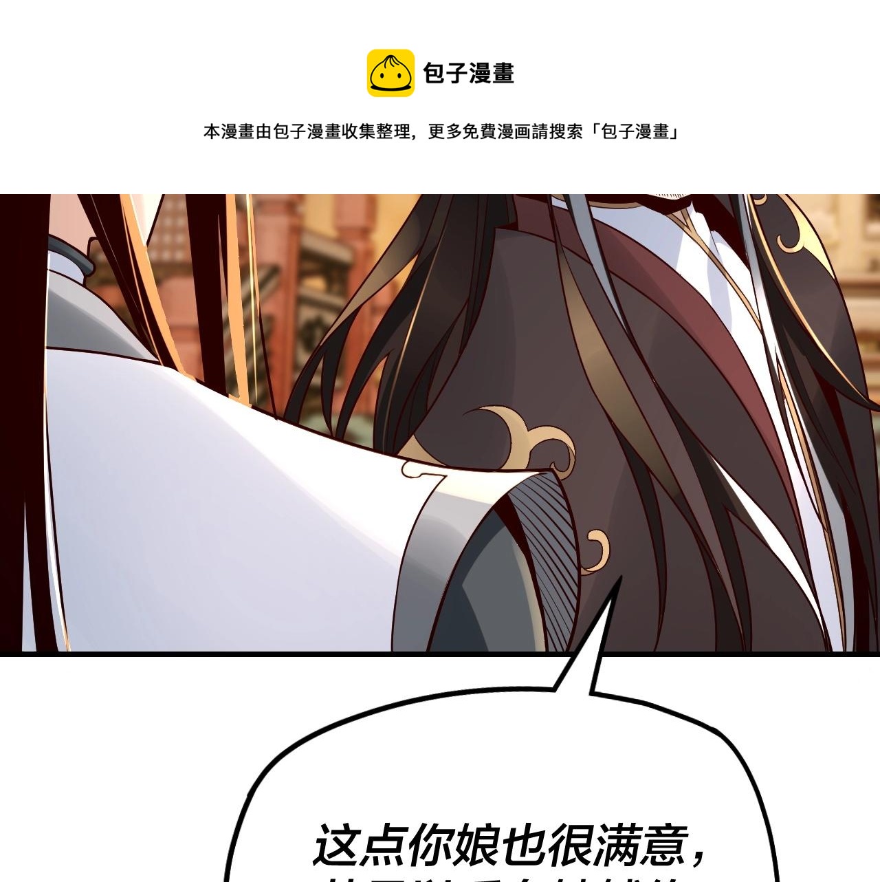第27话 新的敌人是气运之女？90