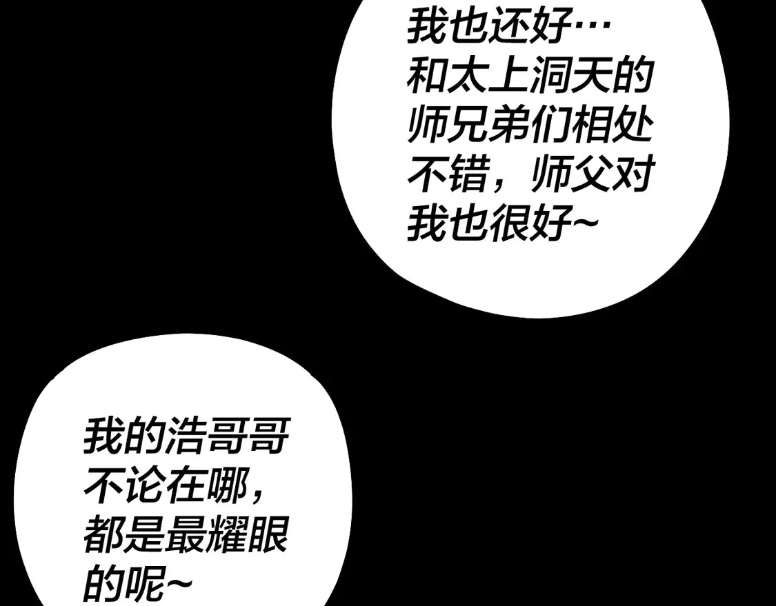 第143话 唐少来玩呀11