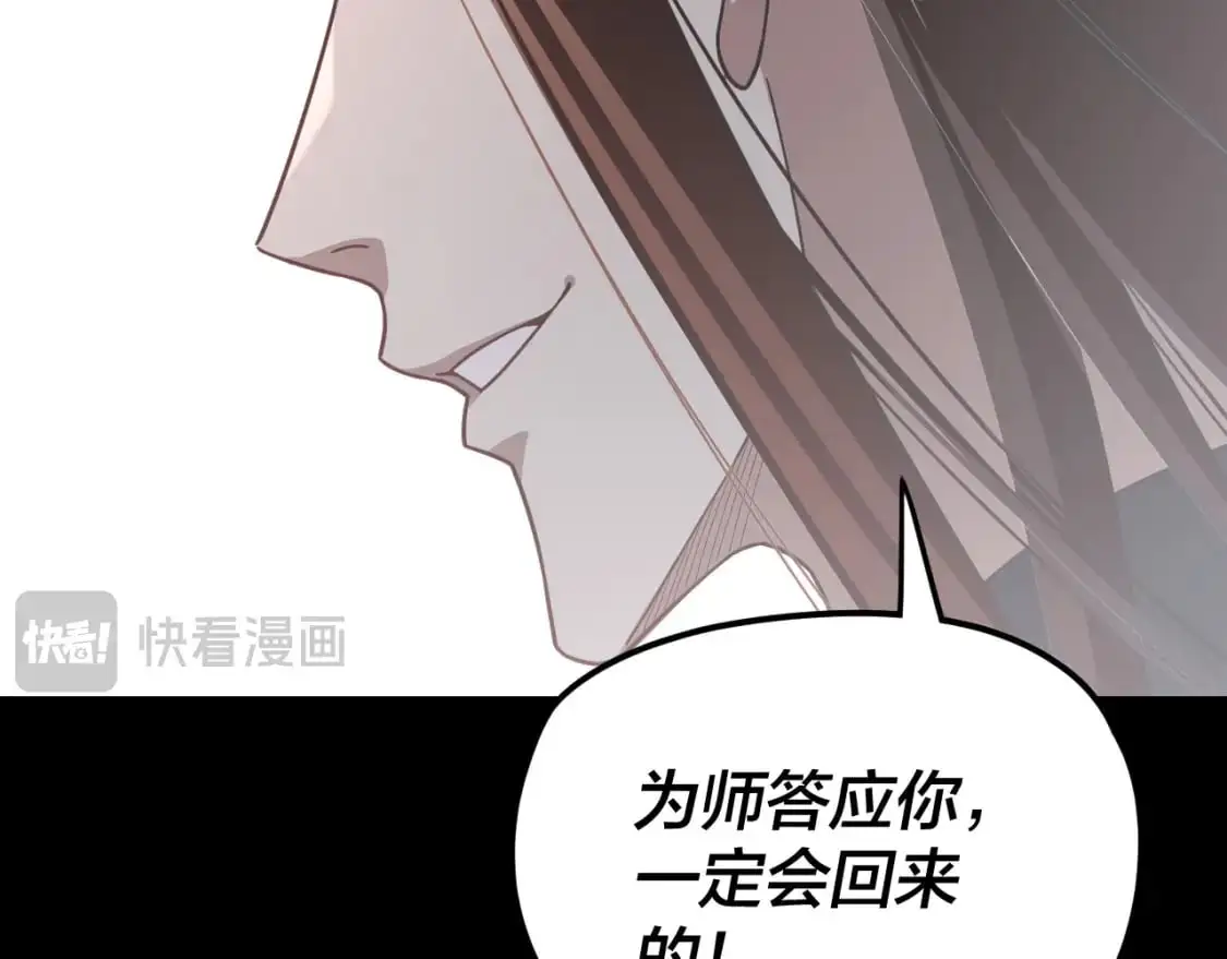 第110话 人祖殿传人月明空？23