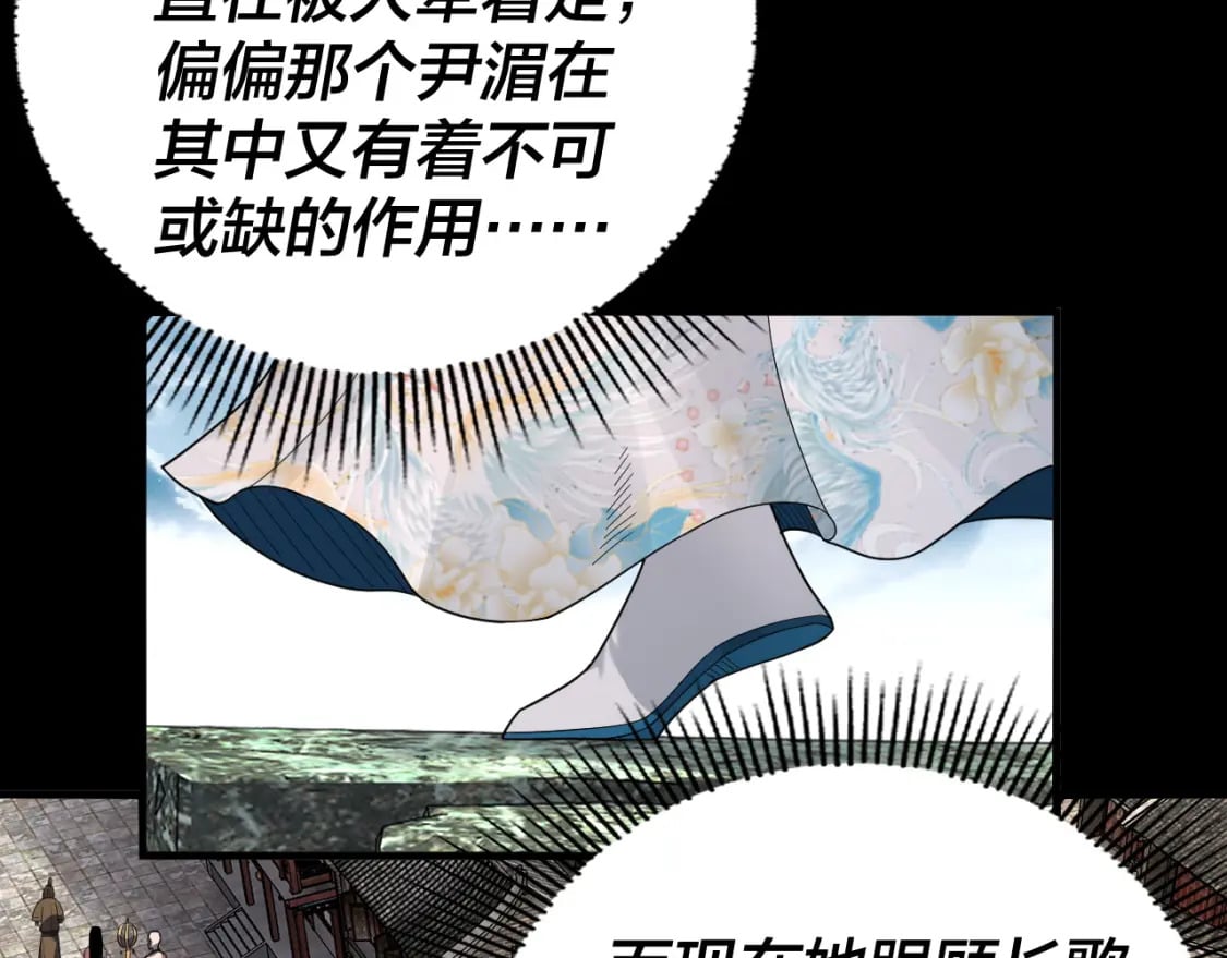 第92话 少年，背锅吗？14