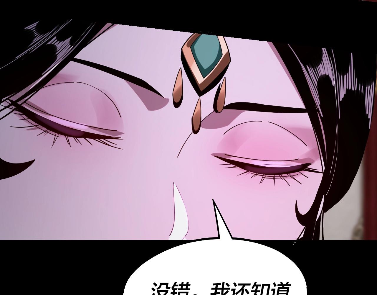 第53话 坦诚？108