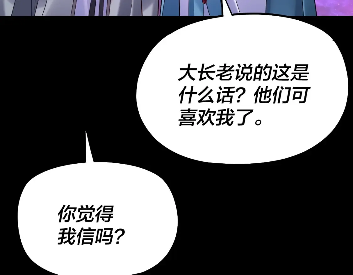 第129话 我为魔主！57