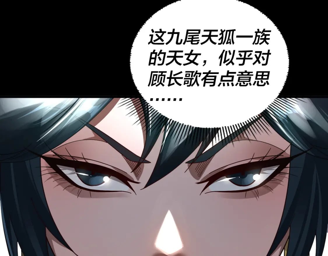 第93话 灵魂互换？53