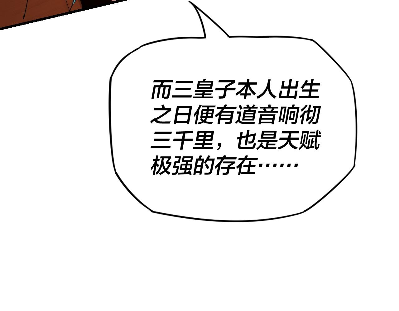 第9话 新的韭菜出现了！50