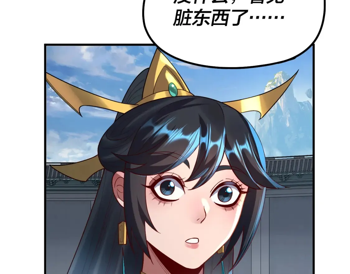 第134话 九天归来的韭菜27