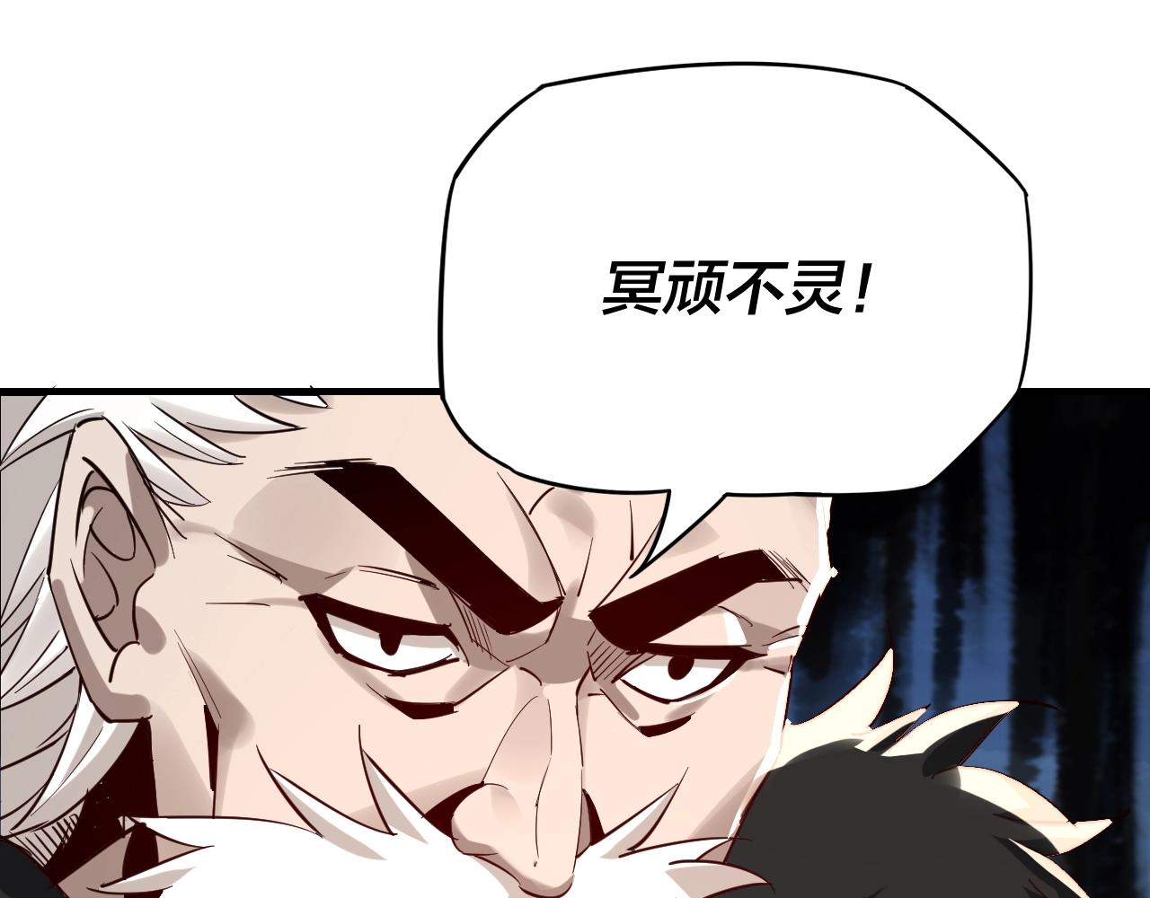 第6话 攻打太玄圣地108