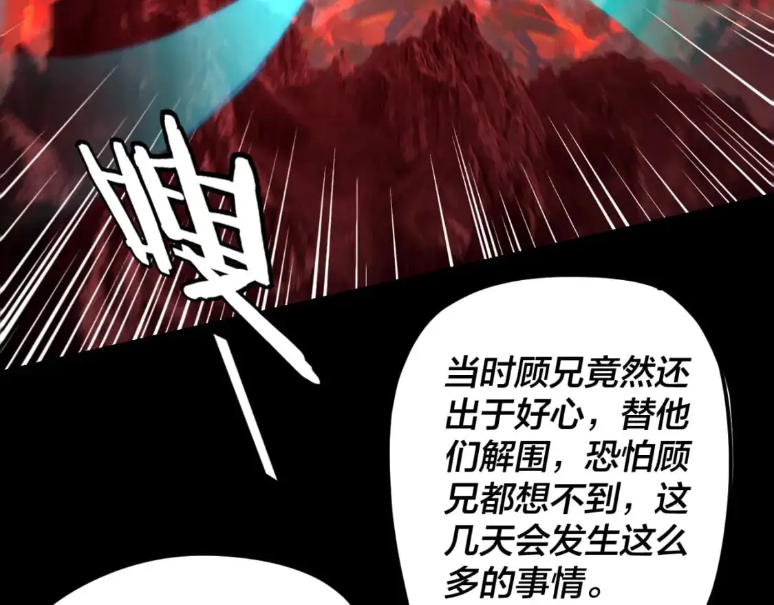 第123话 顾长歌劝人从良7
