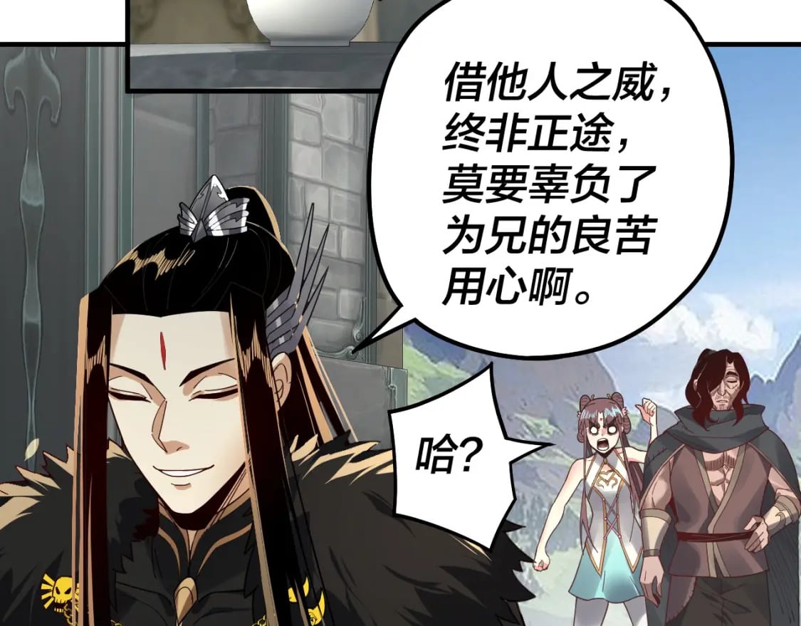第84话 又道心起誓？54
