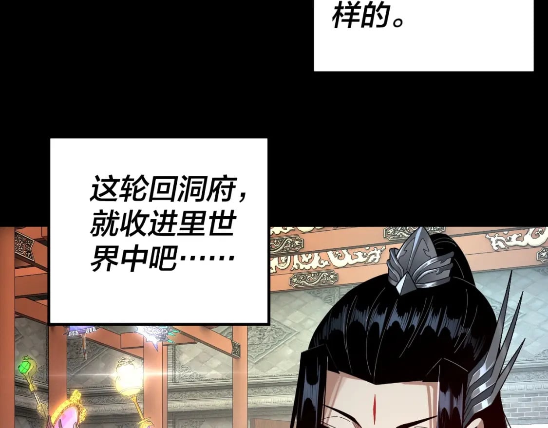 第72话 击杀轮回古天尊121