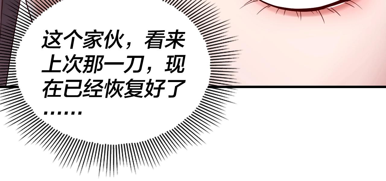 第52话 传人之位！76