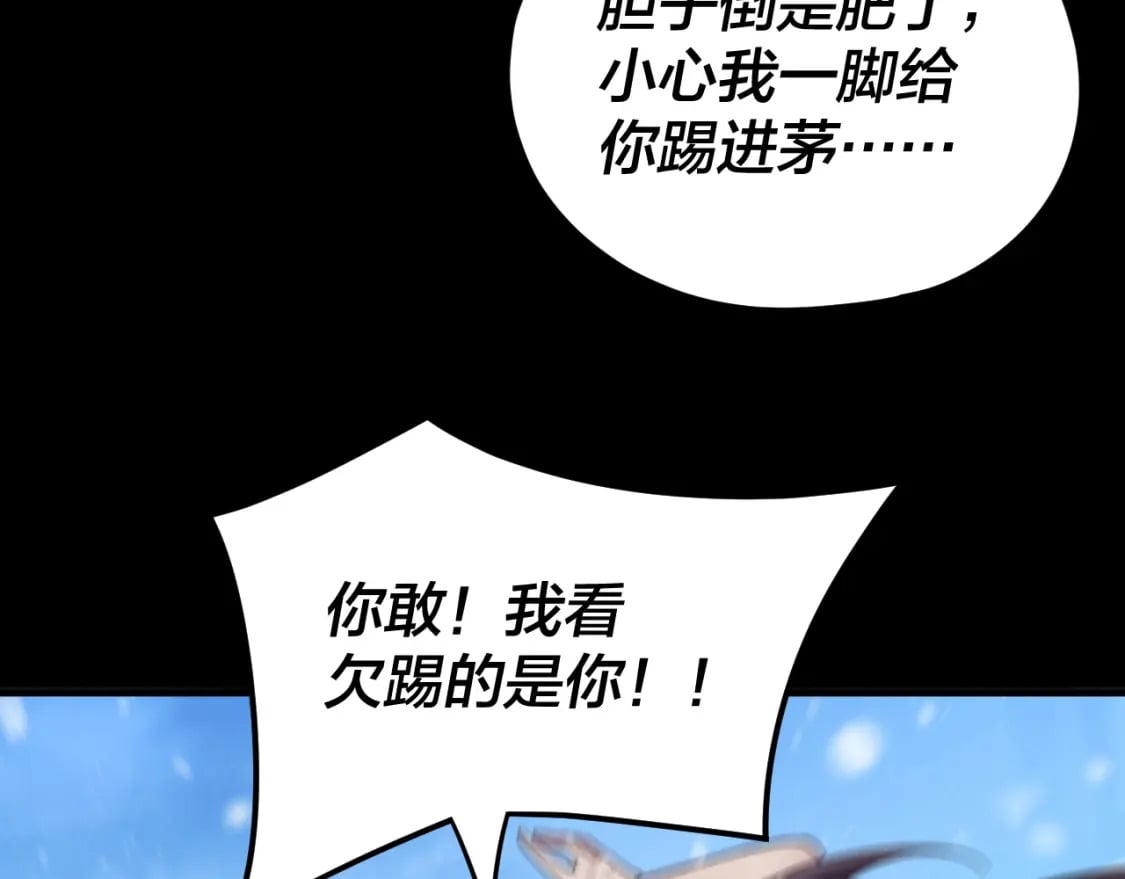 第86话 意外惊喜38