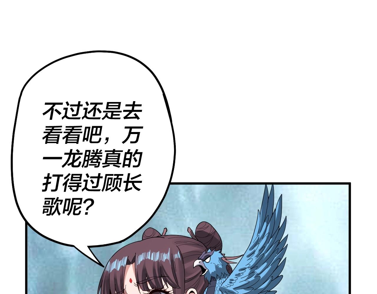 第62话 滚过来！40