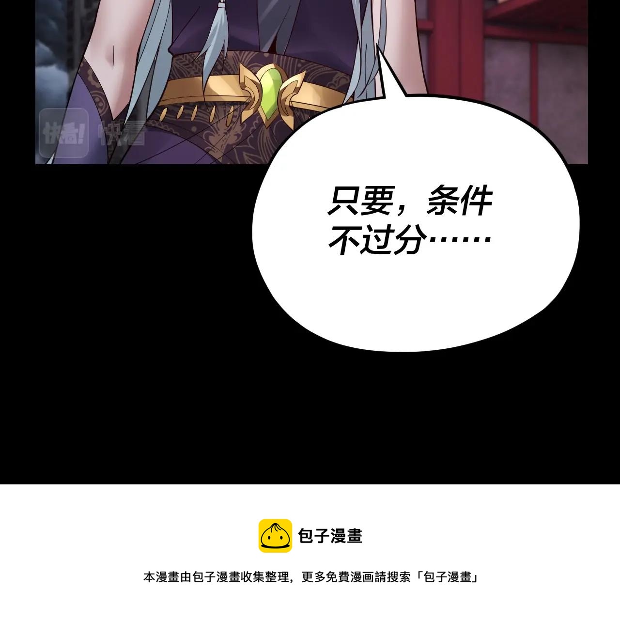 第23话 放了叶尘？！68