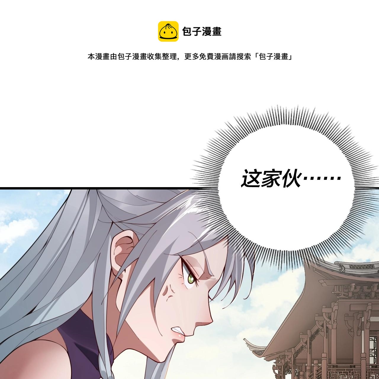 第19话 埋下个刺儿60